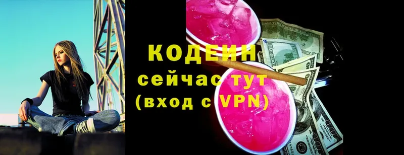 где купить наркоту  Вилюйск  MEGA tor  Кодеиновый сироп Lean Purple Drank 